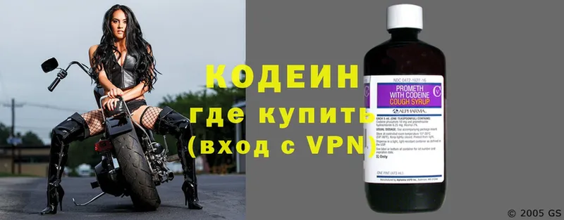 Кодеин напиток Lean (лин)  Данилов 